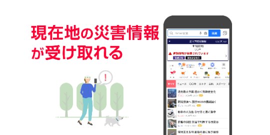 jp.co.yahoo.android.yjtop